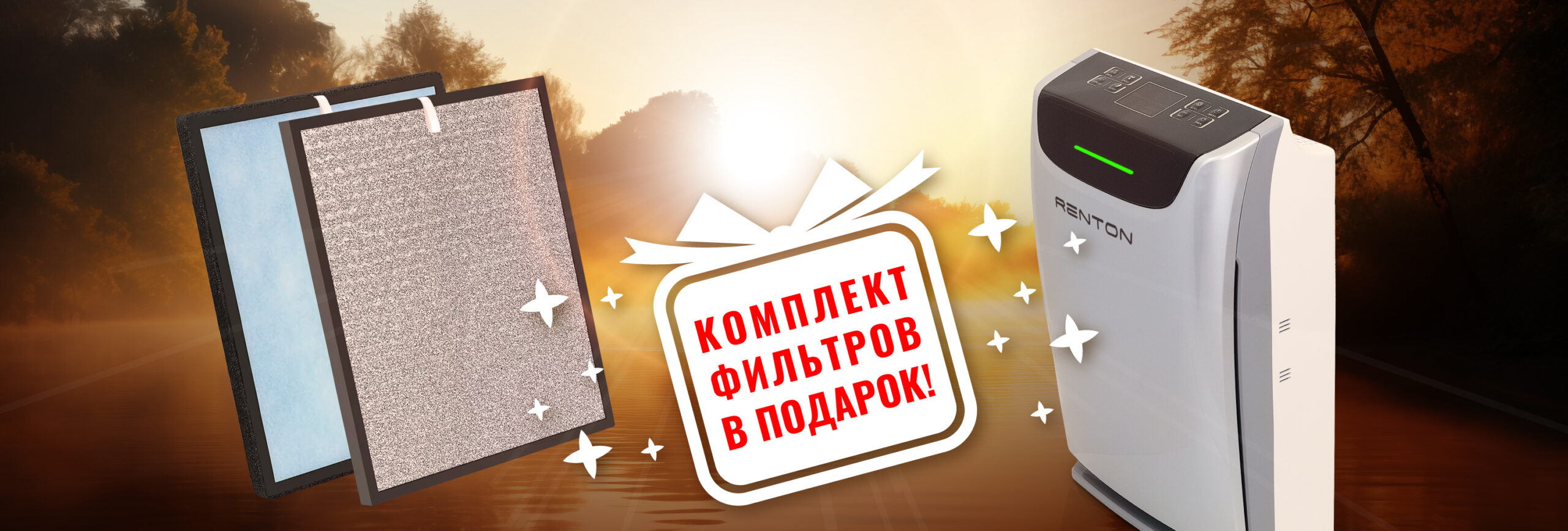Климатический комплекс Renton GP-800 PRO Климатический комплекс Renton GP-800 PRO